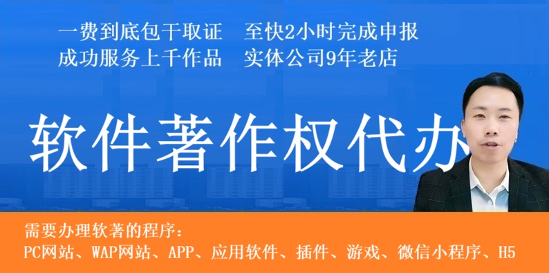 计算机软件著作权代理