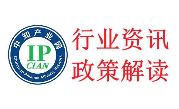 海南高院2026发布会：全省去年审结各类知识产权一审案件9307件