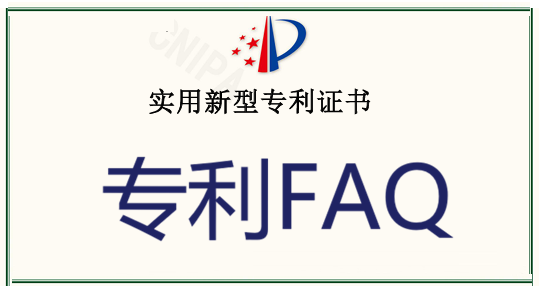 问：专利受理审查的流程是什么？