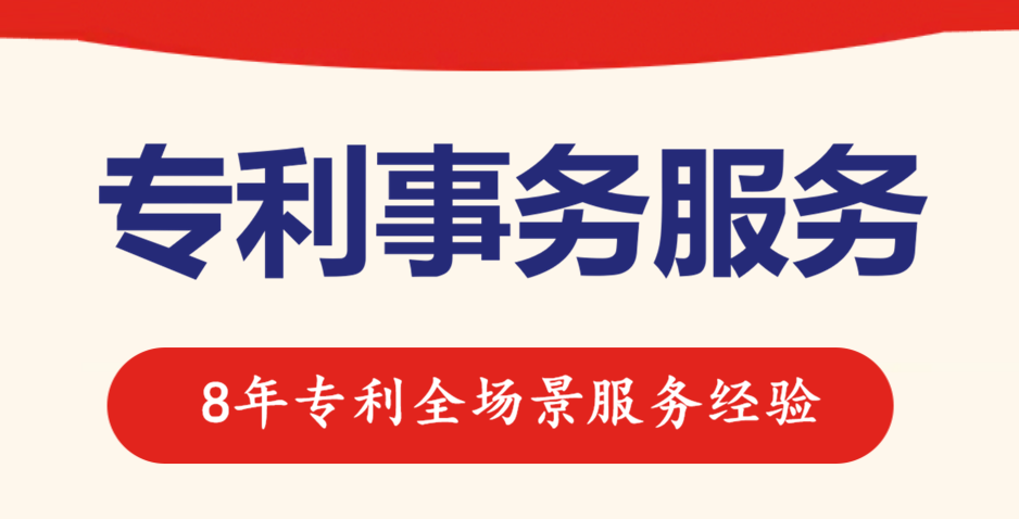 专利优先审查申请